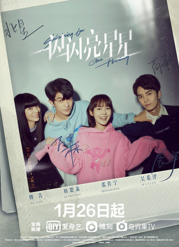 Shining for One Thing China Web Drama